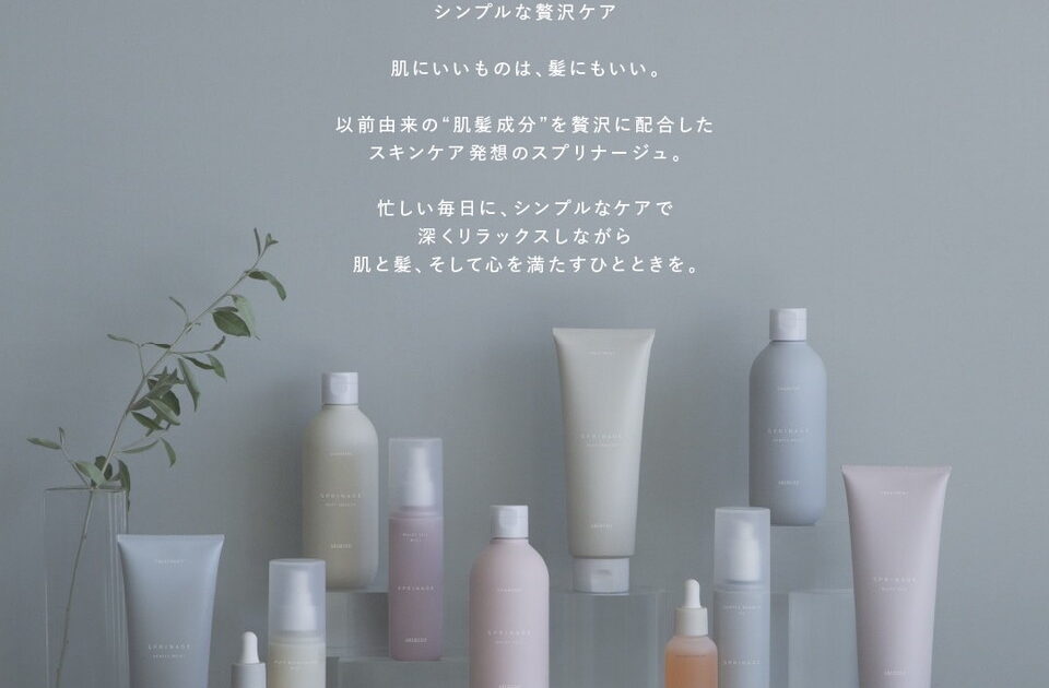 アリミノ】スプリナージュ モイストヴェール - 株式会社フジシン