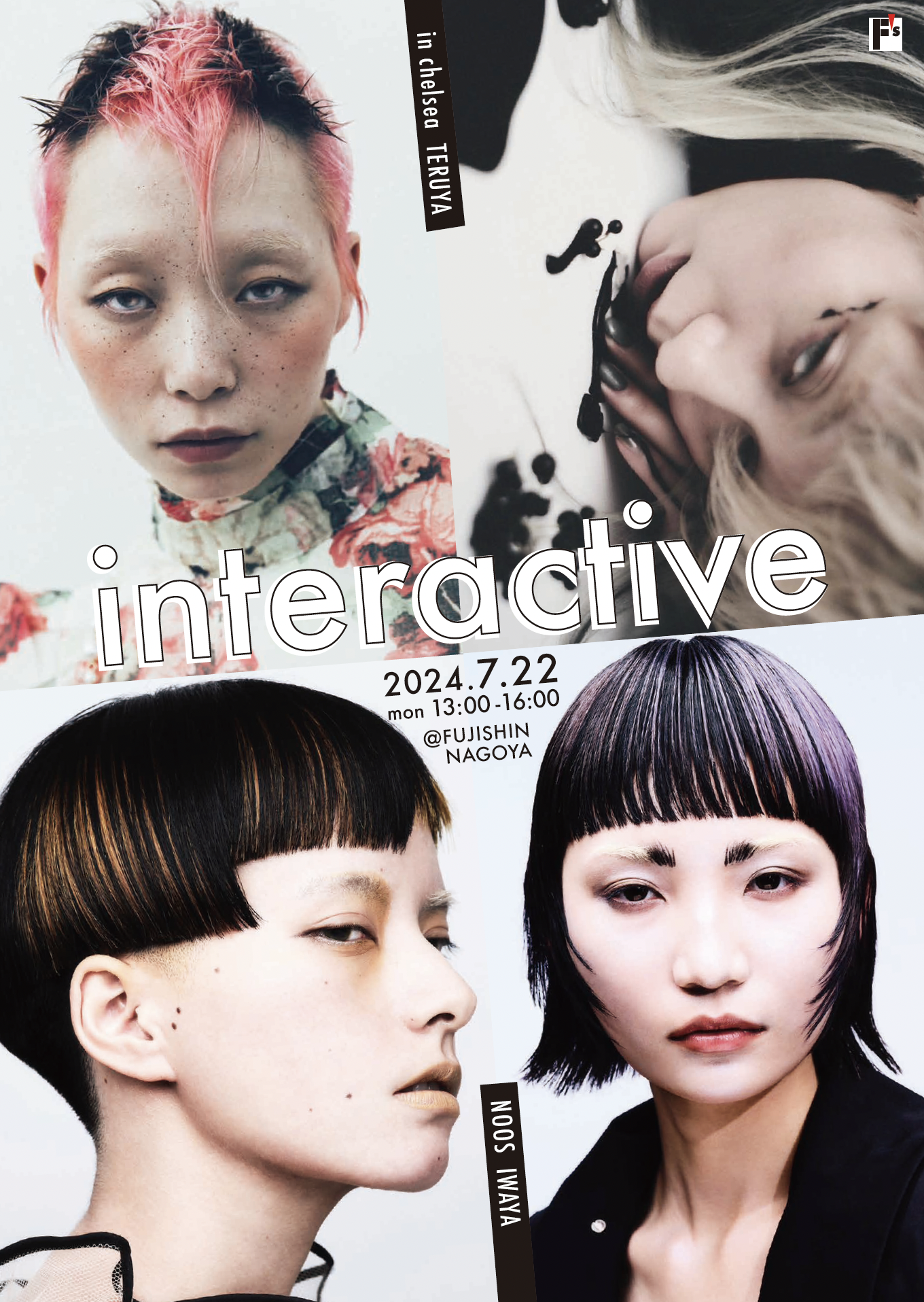 【名古屋】interactive