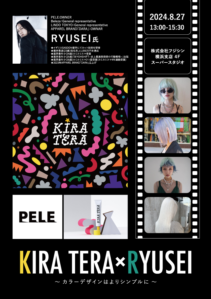 【横浜】KIRA TERA × RYUSEI