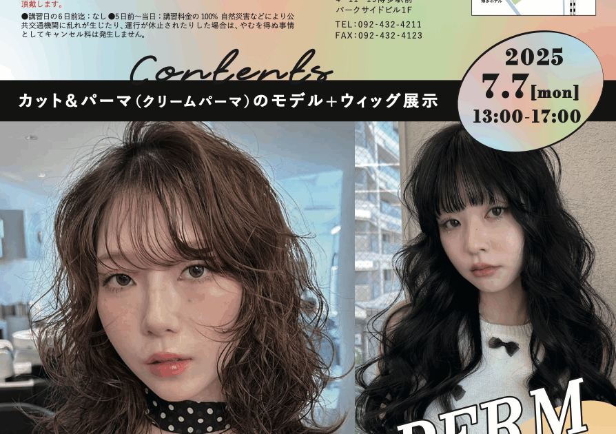 福岡】THE SLICK CUT & PERM seminar - 株式会社フジシン