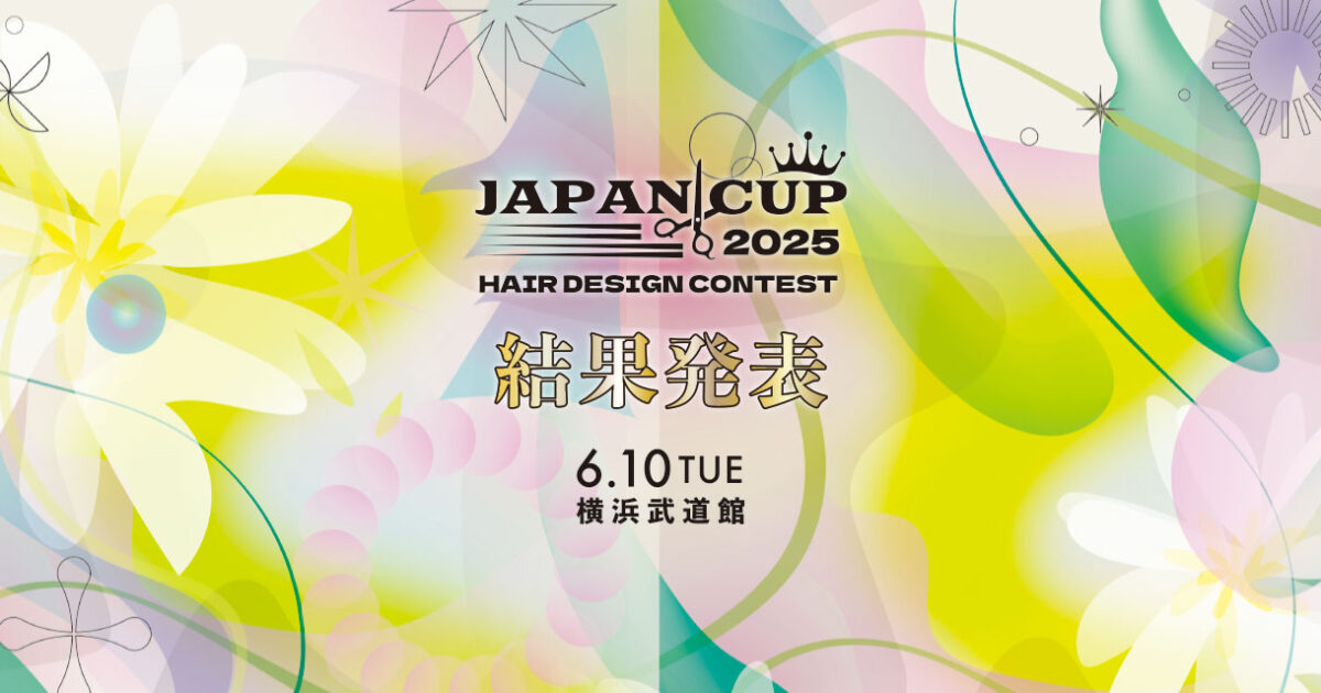 JAPAN CUP HAIR DESIGN CONTEST 2025 - 株式会社フジシン