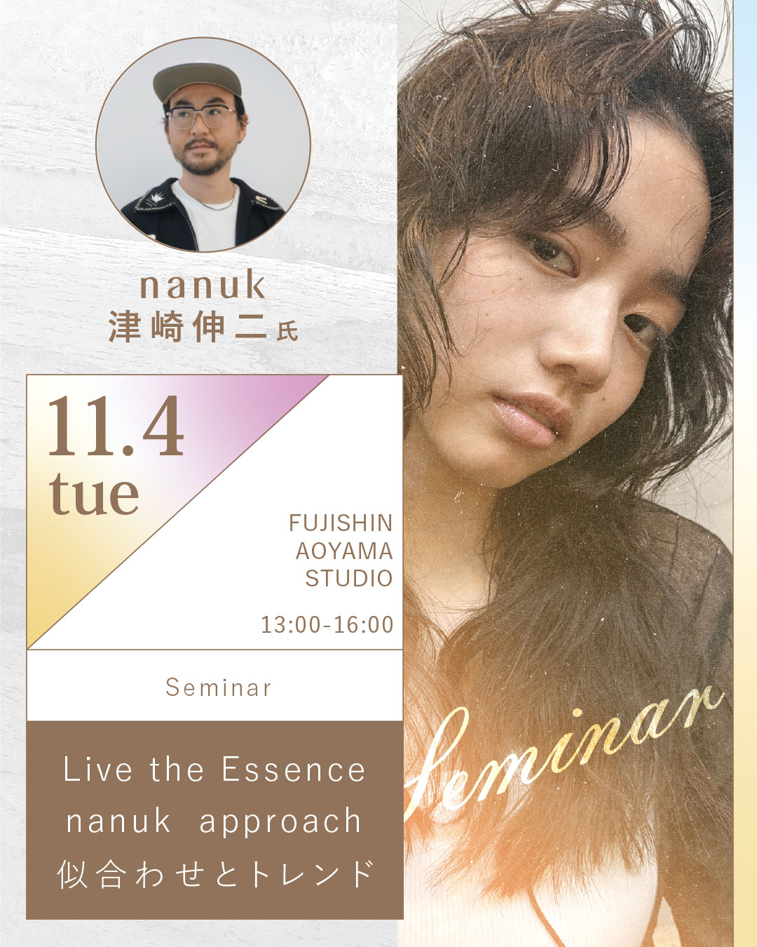【青山】Live the Essence nanuk  approach  似合わせとトレンド