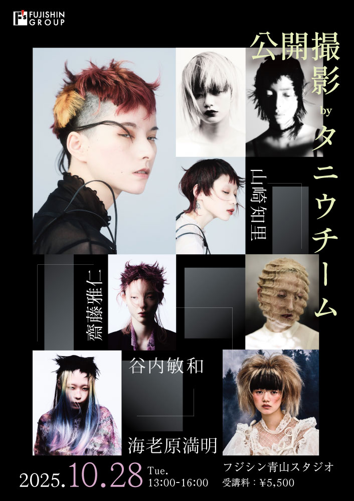 【青山】公開撮影 by タニウチーム