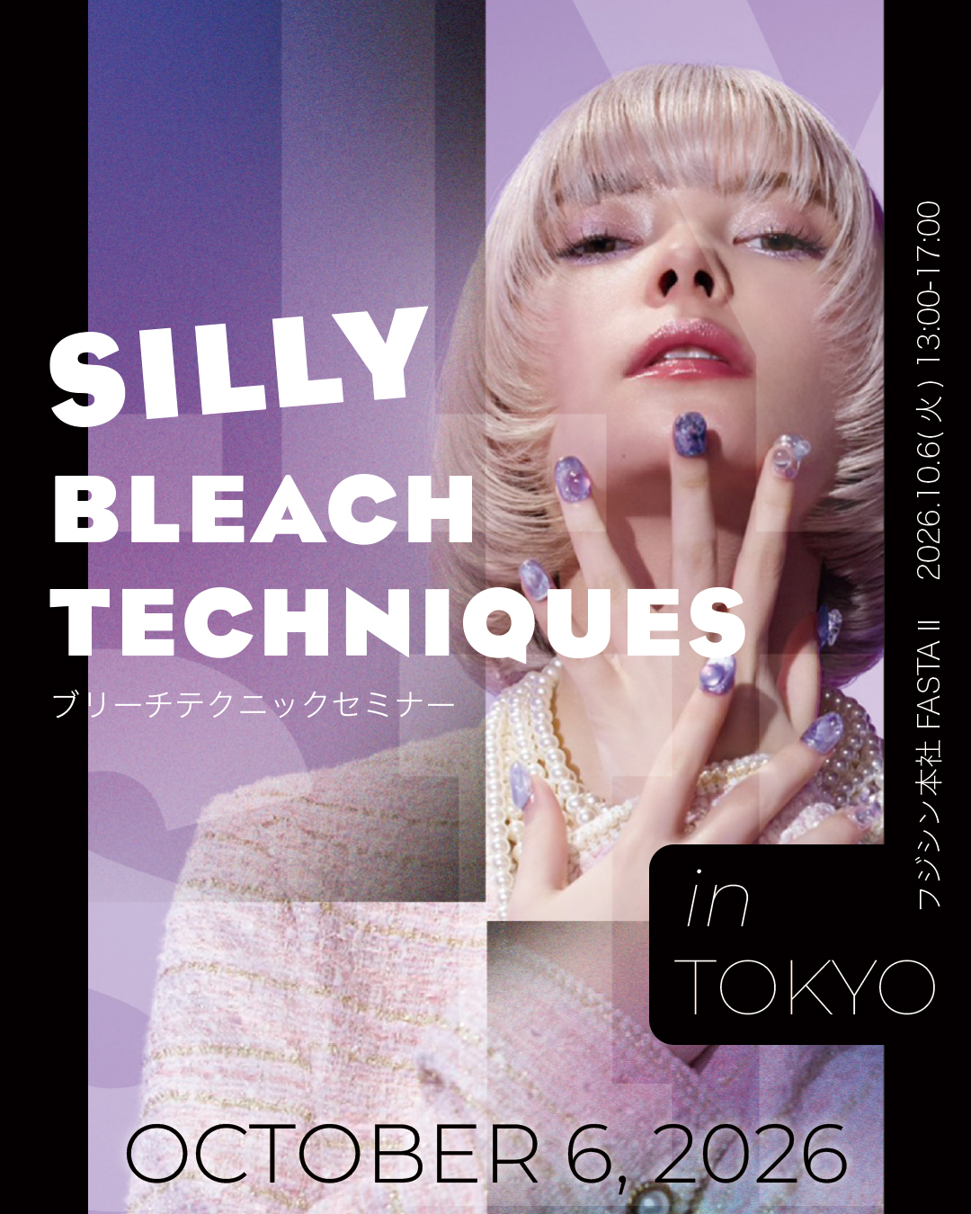 【本社】Sillyブリーチテクニックセミナー